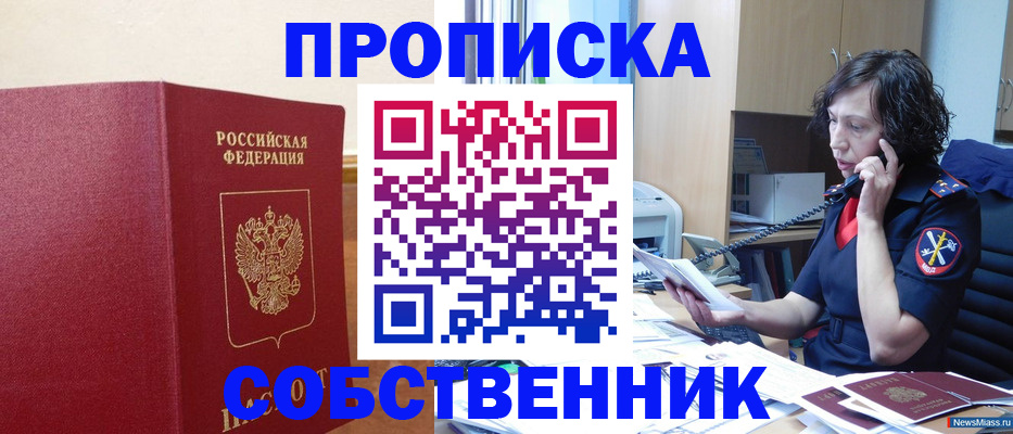 миграционный учет в Электростали