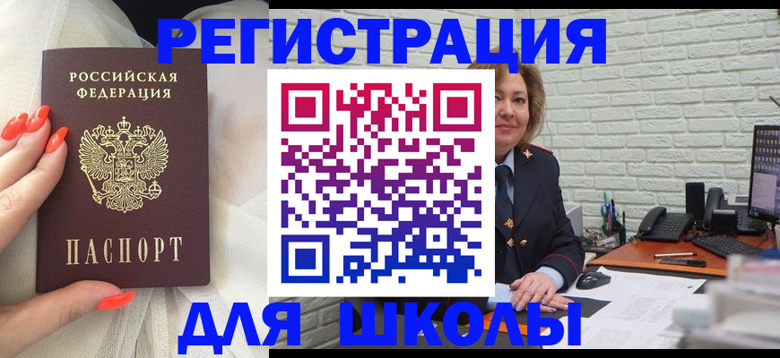 прописка для работы в Электростали