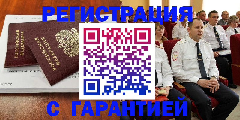 прописка от собственника в Электростали