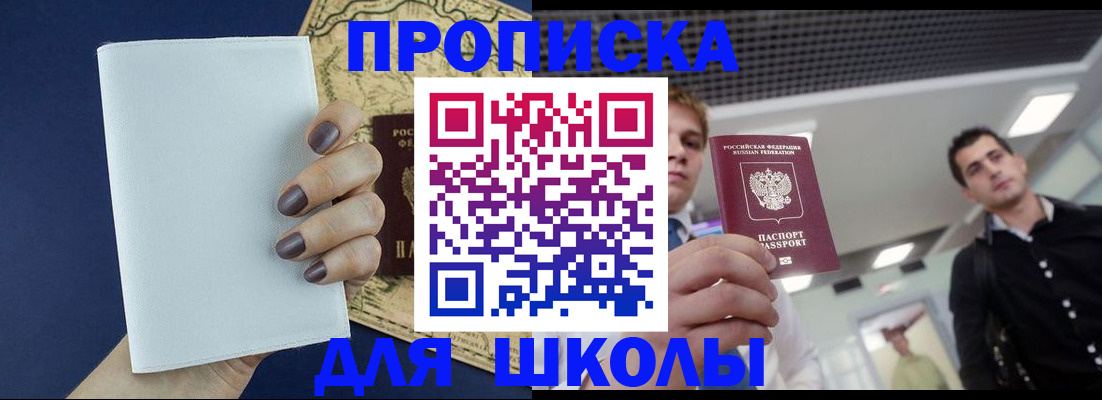 прописка поиск в Электростали