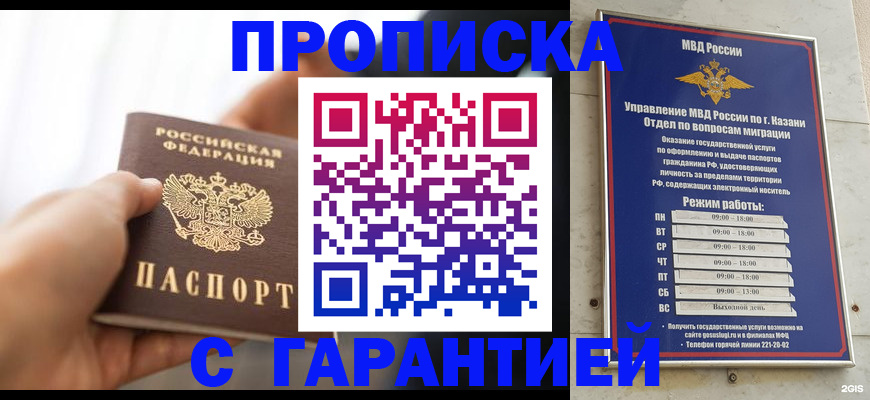 пропишу в квартире в Электростали