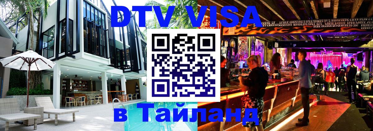 Оформление DTV визы под ключ: стоимость и тарифы, только загранпаспорт - Электросталь 